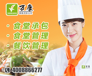 萬康餐飲是如何實現(xiàn)陽光利潤的