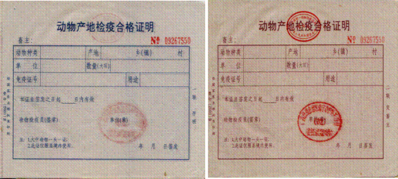 食堂承包農(nóng)藥檢測查詢結(jié)果